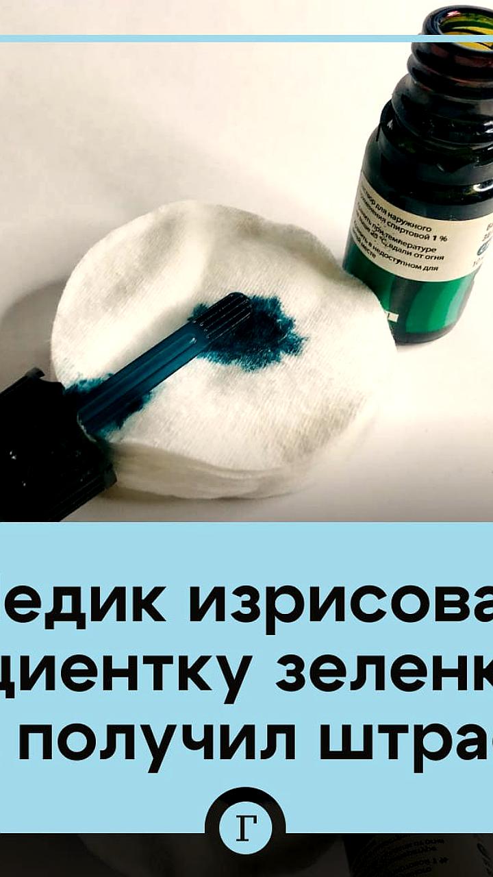 Пациент оштрафован за оскорбление медработника в Липецке