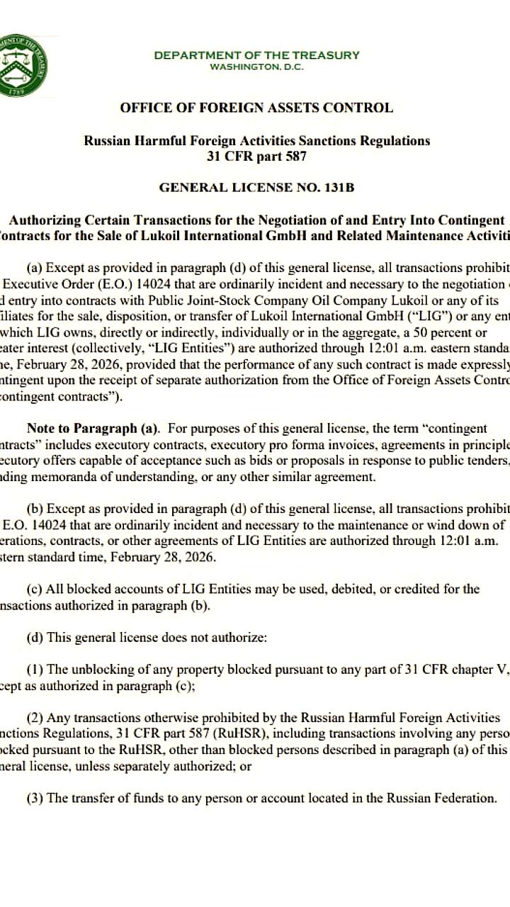 Лицензия Лукойла на продажу зарубежных активов продлена до 28 февраля