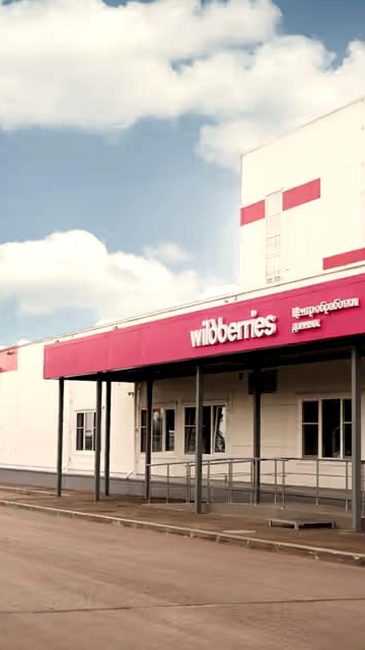 Wildberries Russ приобретает три компании для строительства дата-центров в России