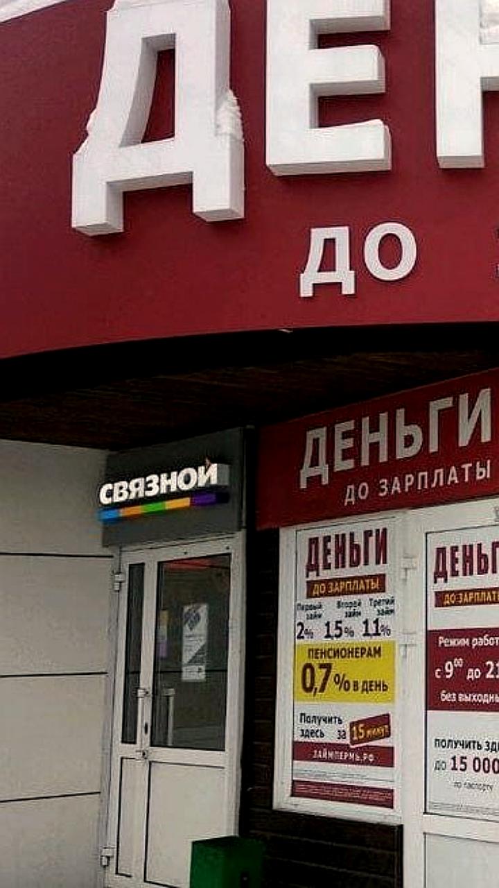 Госдума ужесточила правила работы микрофинансовых организаций