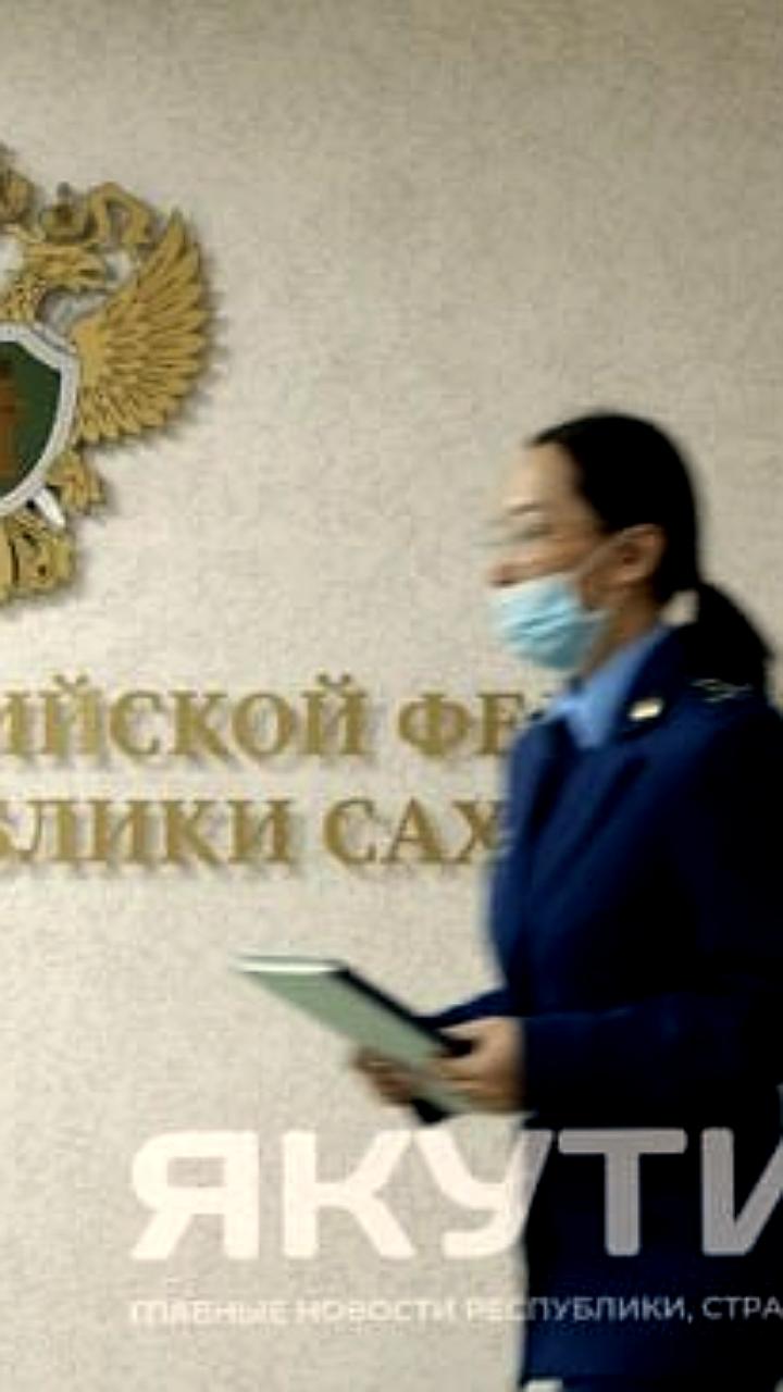 В Якутии начато судебное разбирательство по делу о рабском труде и насилии