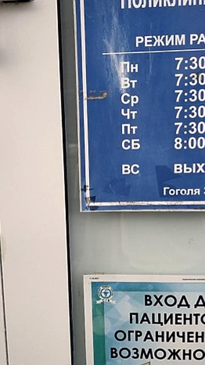 Свердловчане могут записаться к врачу через мессенджер MAX