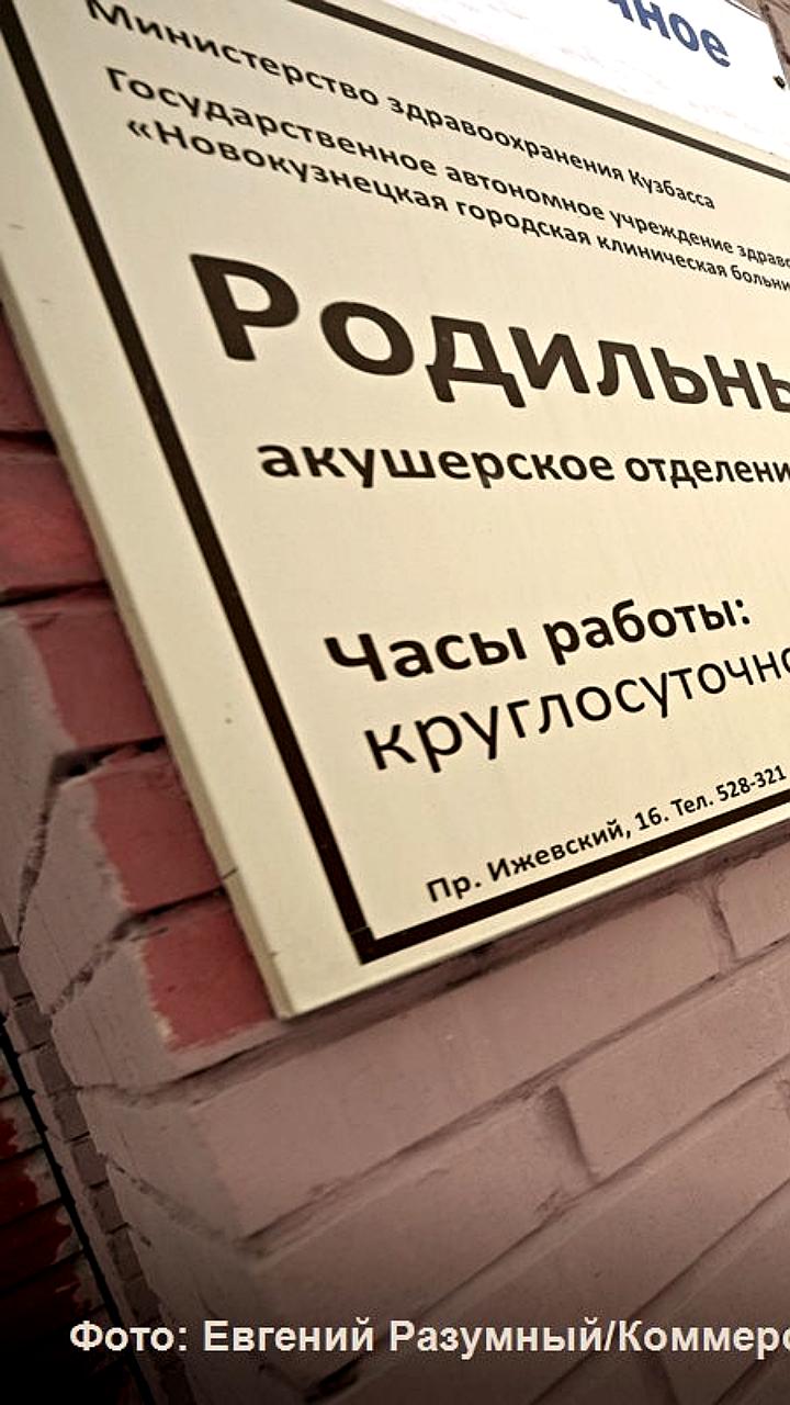 Заведующий роддомом Новокузнецка Алексей Эмих не признал вину по делу о смерти младенцев