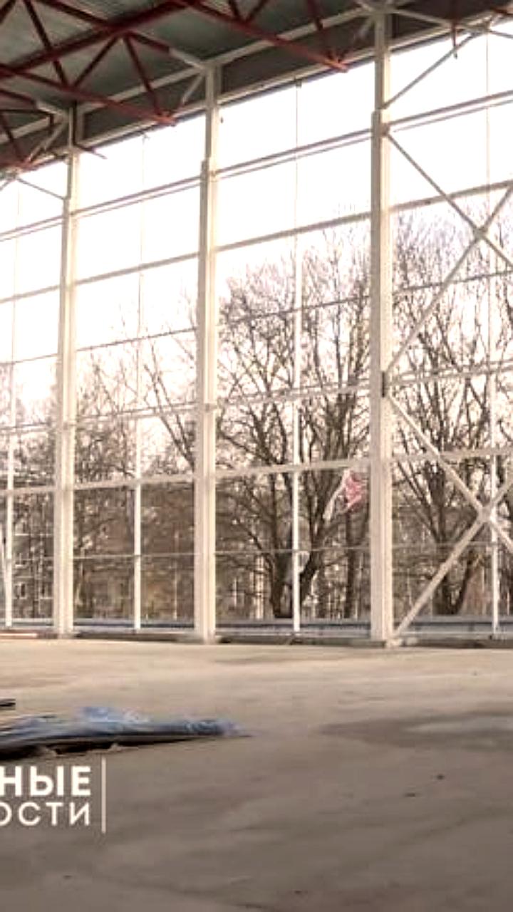 Строительство нового ФОК в Орле и вольерного комплекса для панд в Московском зоопарке продолжается