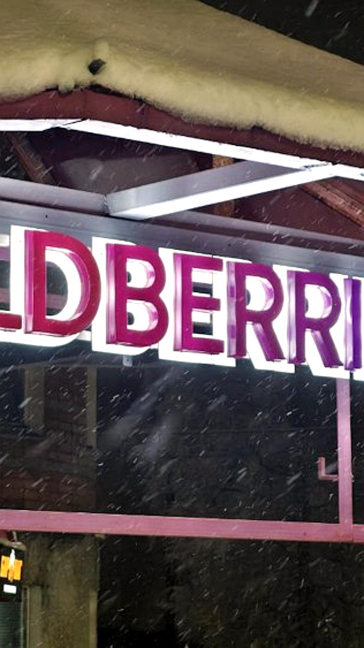 Wildberries запускает программу лояльности с персональными скидками для покупателей