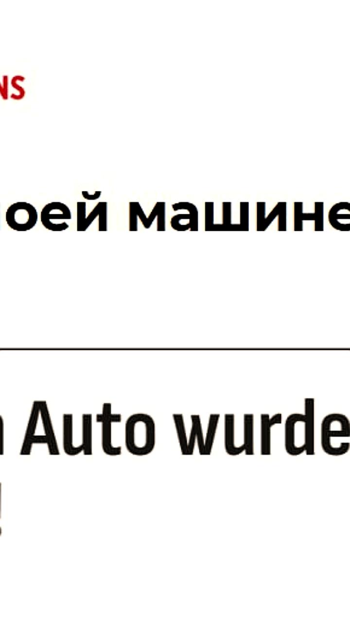 Немецкие власти ограничили обогрев сидений и стекол в автомобилях для борьбы с загрязнением