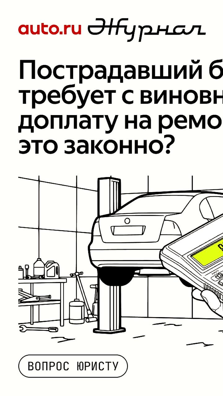 Верховный суд РФ изменил правила выплат по ОСАГО, приоритет отдан ремонту