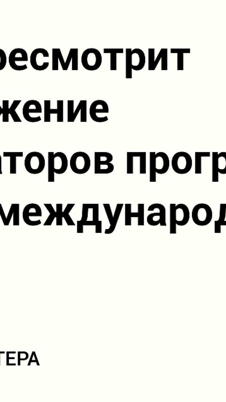 Минфин поддержал инициативу Яндекса по оптимизации налогообложения в САР