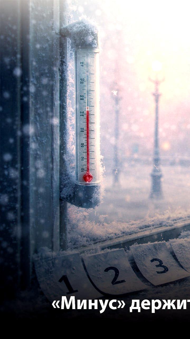 Петербург переживает 17-дневный период морозов, ожидается оттепель