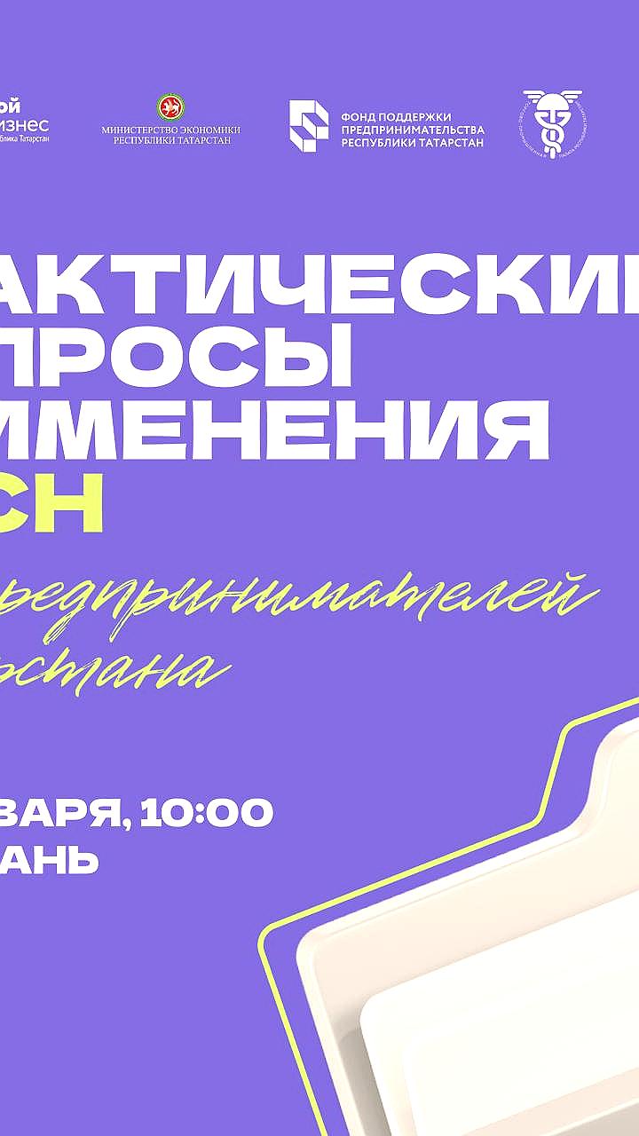 Семинар по изменениям в налоговом законодательстве пройдет в Благовещенске 22 января