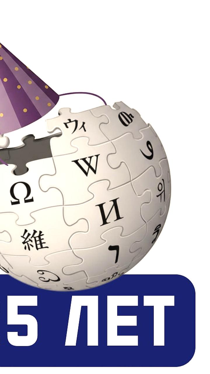 Википедия представила список самых популярных запросов за всю историю