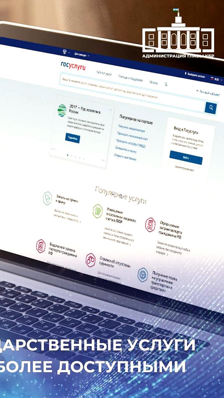 Рост использования электронных услуг в Хабаровском крае и Саратовской области в 2025 году