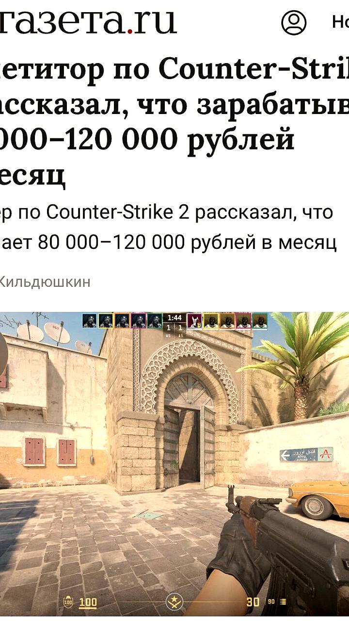 Репетиторы по Counter Strike 2 в России достигают дохода до 150 тысяч рублей в месяц