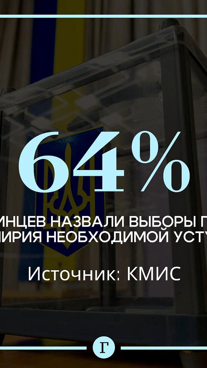 Опрос: большинство украинцев против онлайн-голосования на выборах