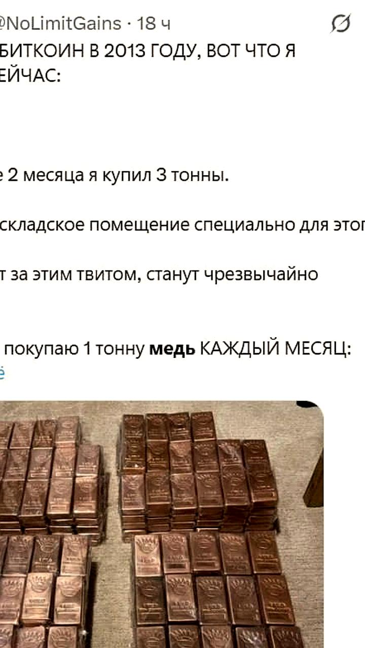 Инвестор из 2013 года скупает медь в ожидании дефицита к 2040 году