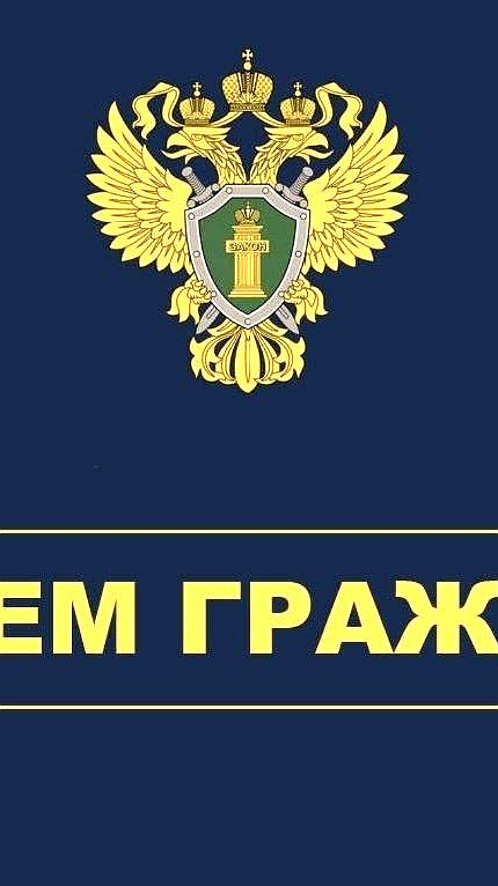 Личный прием граждан заместителями прокурора Владимирской области 20 января 2026 года