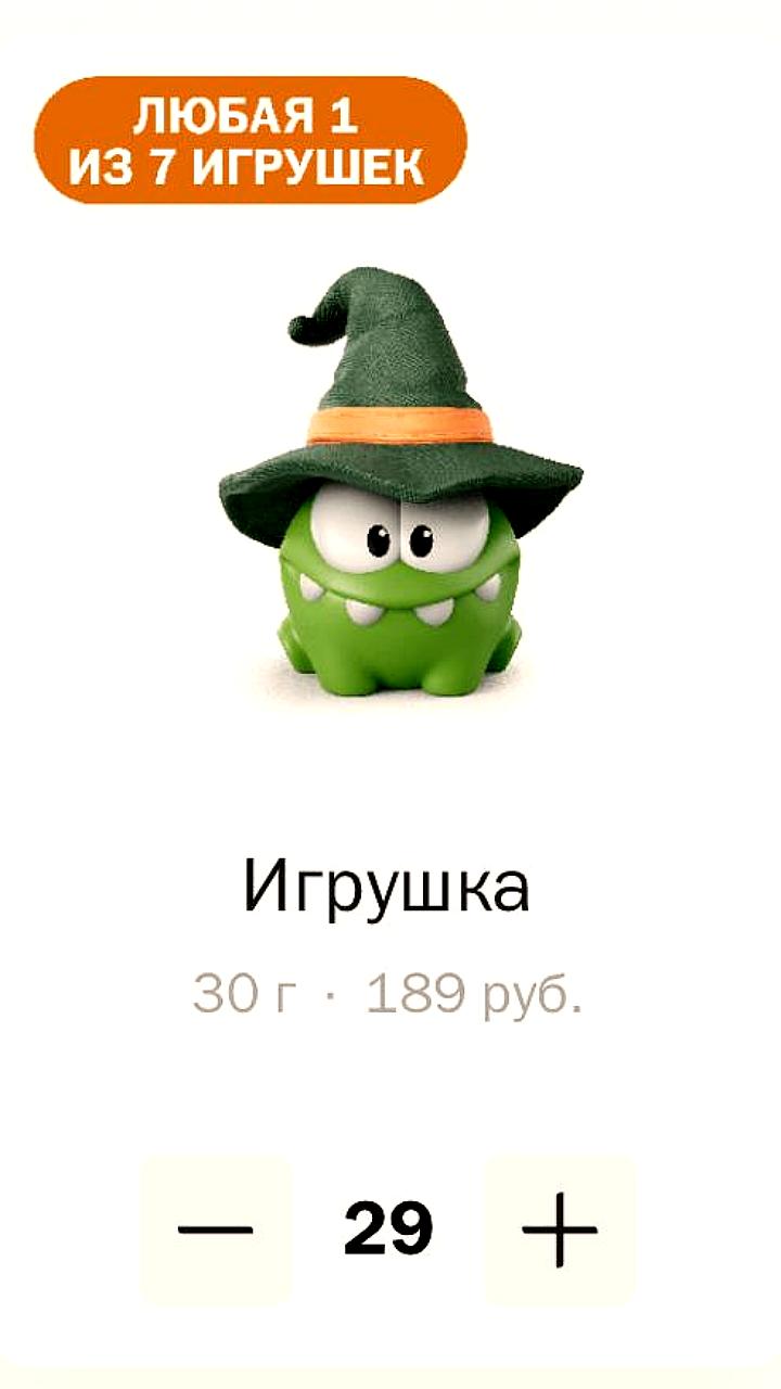 Игрушки Ам Ням теперь доступны отдельно в Вкусно и Точка по цене 189 рублей