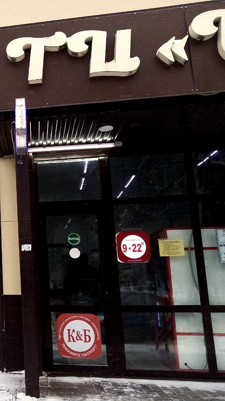 Сеть магазинов Красное Белое в Вологодской области сменит название на Продукты с февраля 2026 года