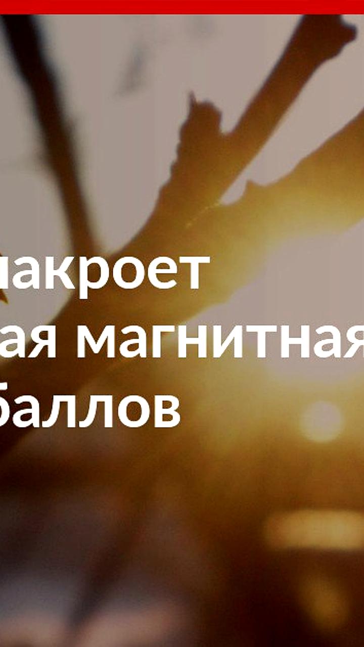 Узбекистан: предупреждение о лавинной опасности и магнитной буре