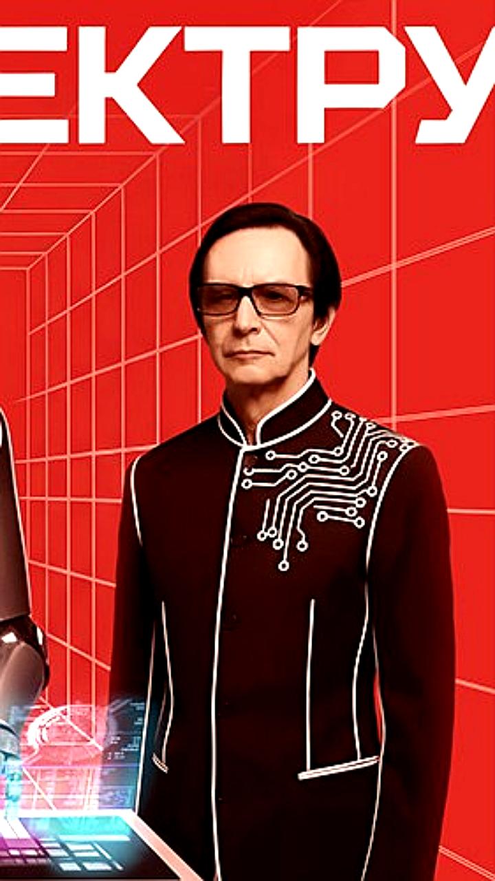 Группа Пикник представит уникальное шоу Электрум в Петербурге