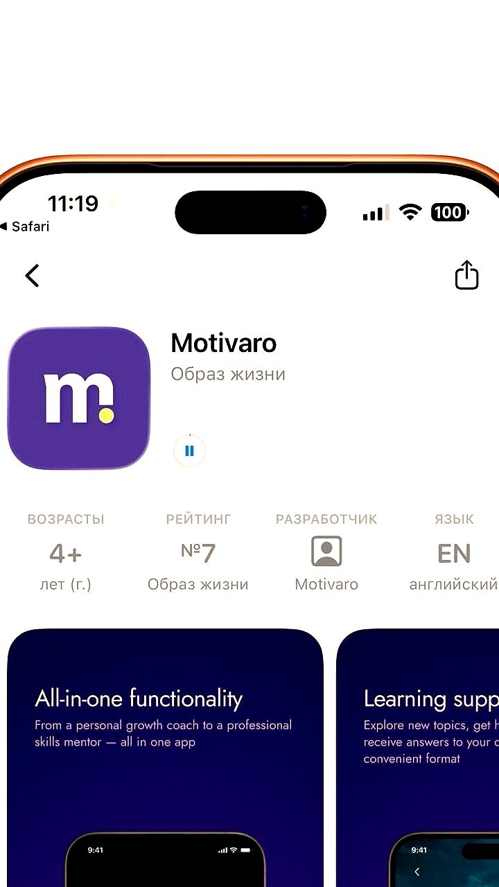 Приложение ВТБ Бизнес снова доступно в AppStore под названием Motivaro
