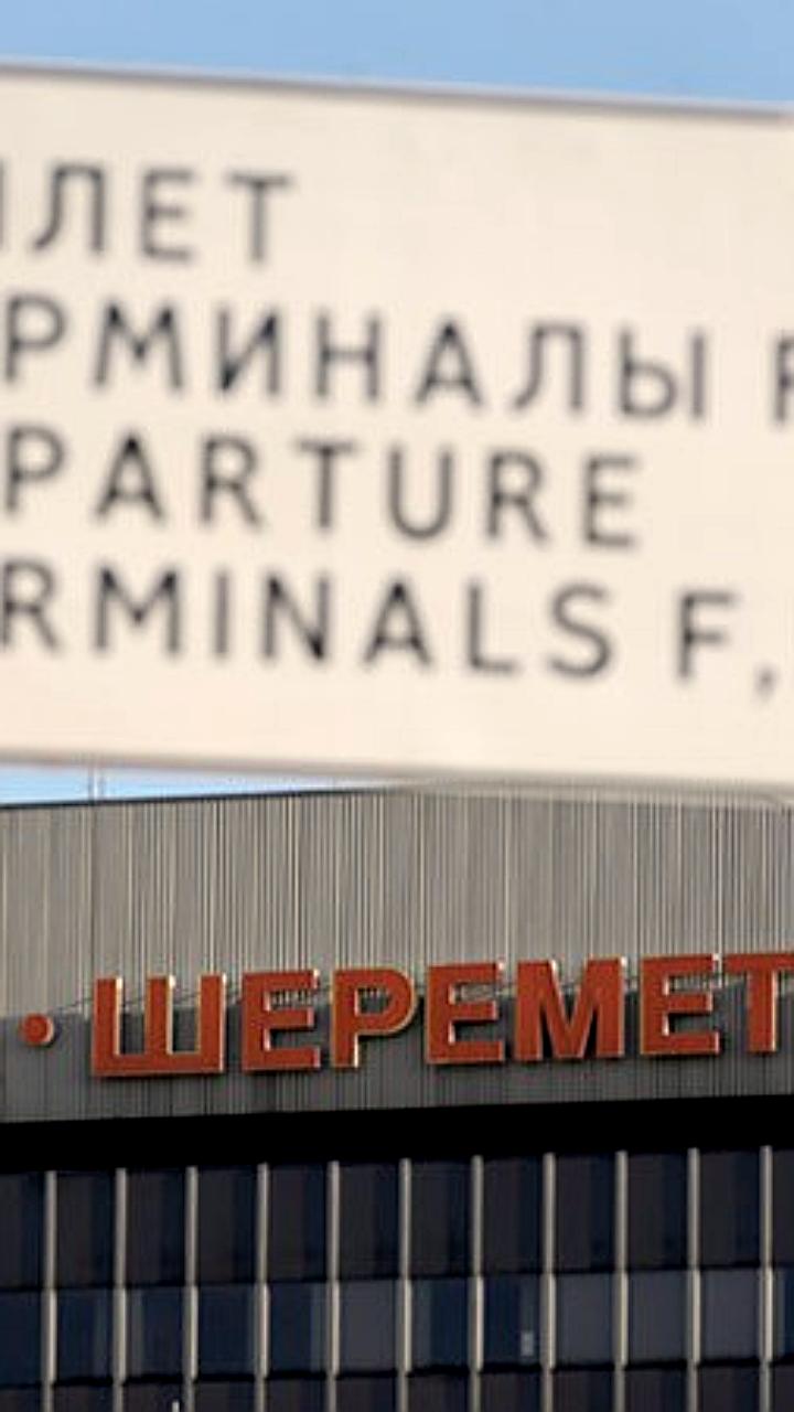 Шереметьево готовится участвовать в конкурсе на покупку Домодедово