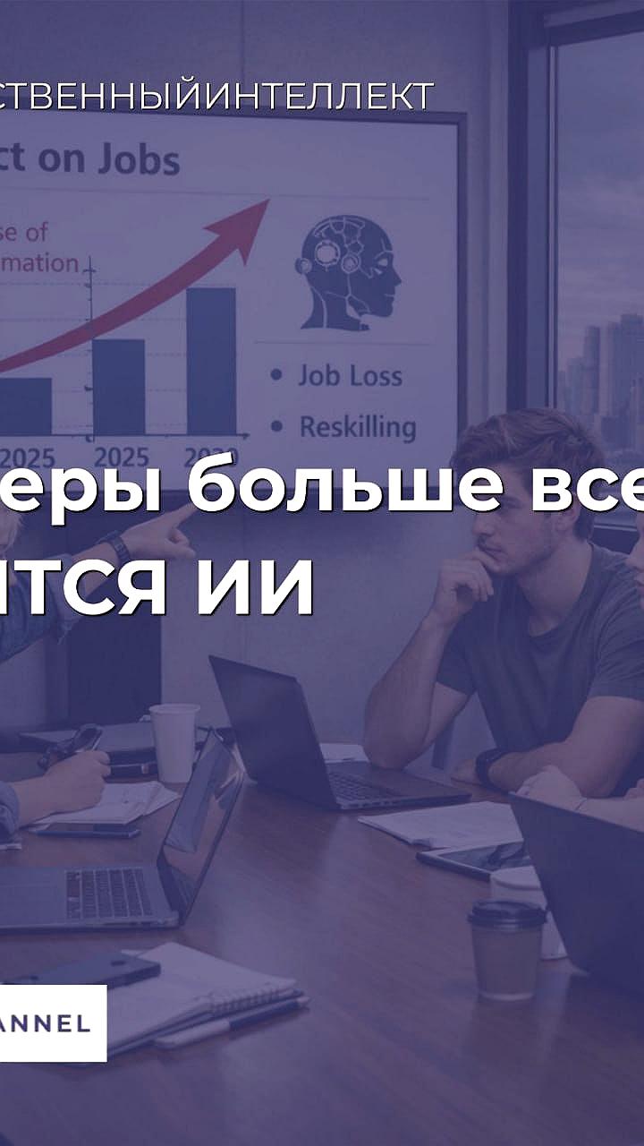 Поколение Z выражает опасения по поводу влияния ИИ на рабочие места, в то время как бэби бумеры остаются уверенными