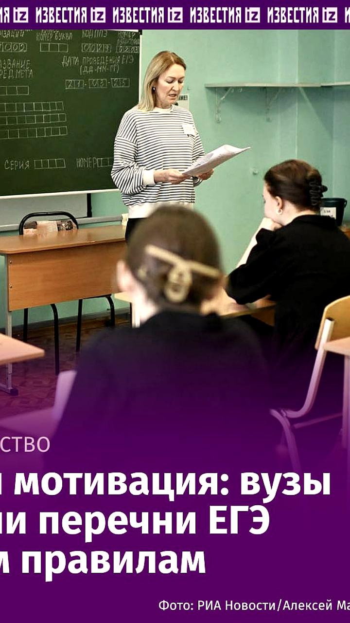 Изменения в вступительных испытаниях для абитуриентов: новые правила вступят в силу в 2026 году