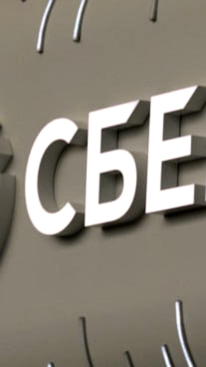 Сбербанк снижает максимальную ставку по вкладу 'Лучший' до 15% с 21 января