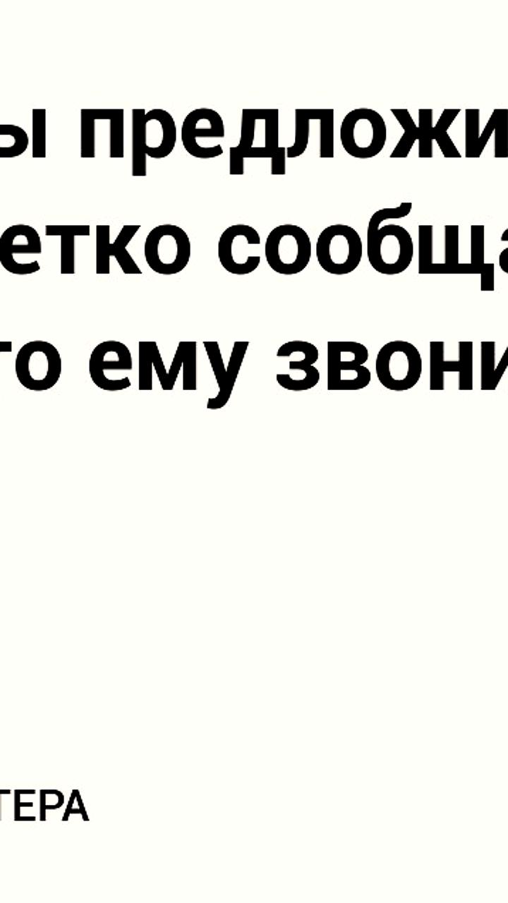 Внесение законопроекта о предупреждении звонков от голосовых роботов в ГД
