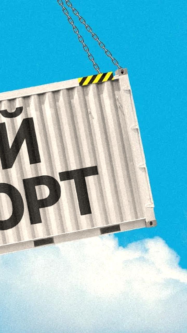 Запуск системы СПОТ для контроля импорта в России запланирован на 2025 год