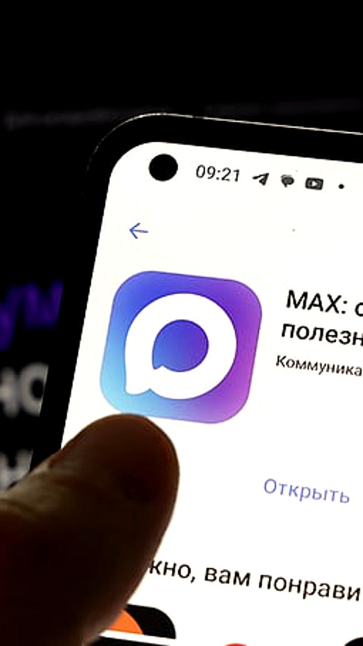 Минтруд РФ предлагает использовать мессенджер Max для электронного документооборота с 1 сентября