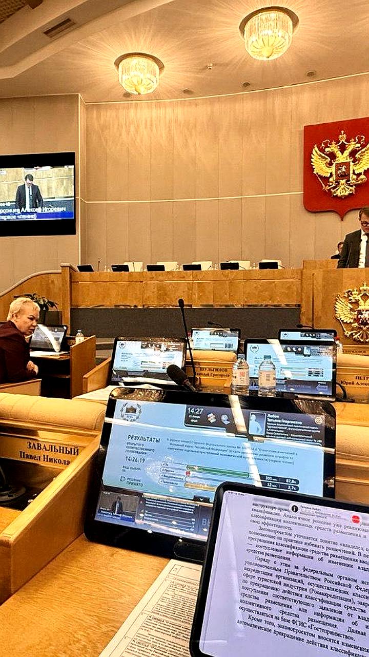 Госдума приняла законопроект о снижении штрафов для отельеров