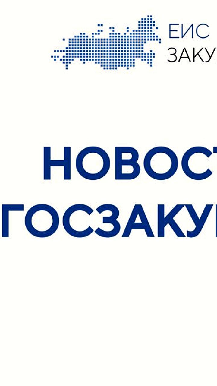 НОСТРОЙ запросил разъяснения по применению новой ставки НДС для строительных контрактов