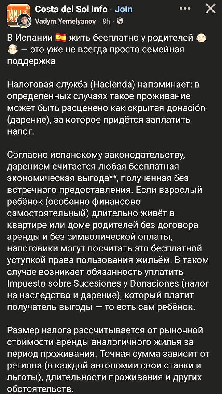 Испания вводит налог на проживание у родителей для молодежи до 30 лет