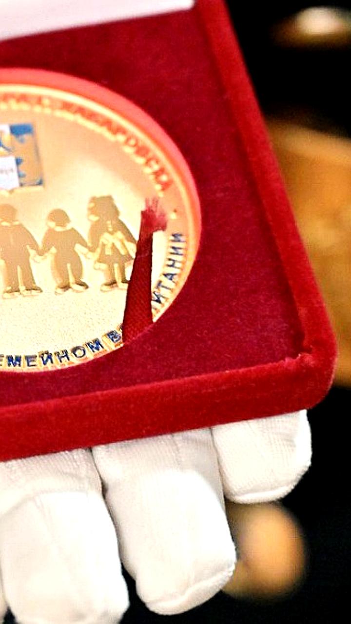 Прием заявок на Почётные знаки для семей в Сахалинской области и Хабаровске