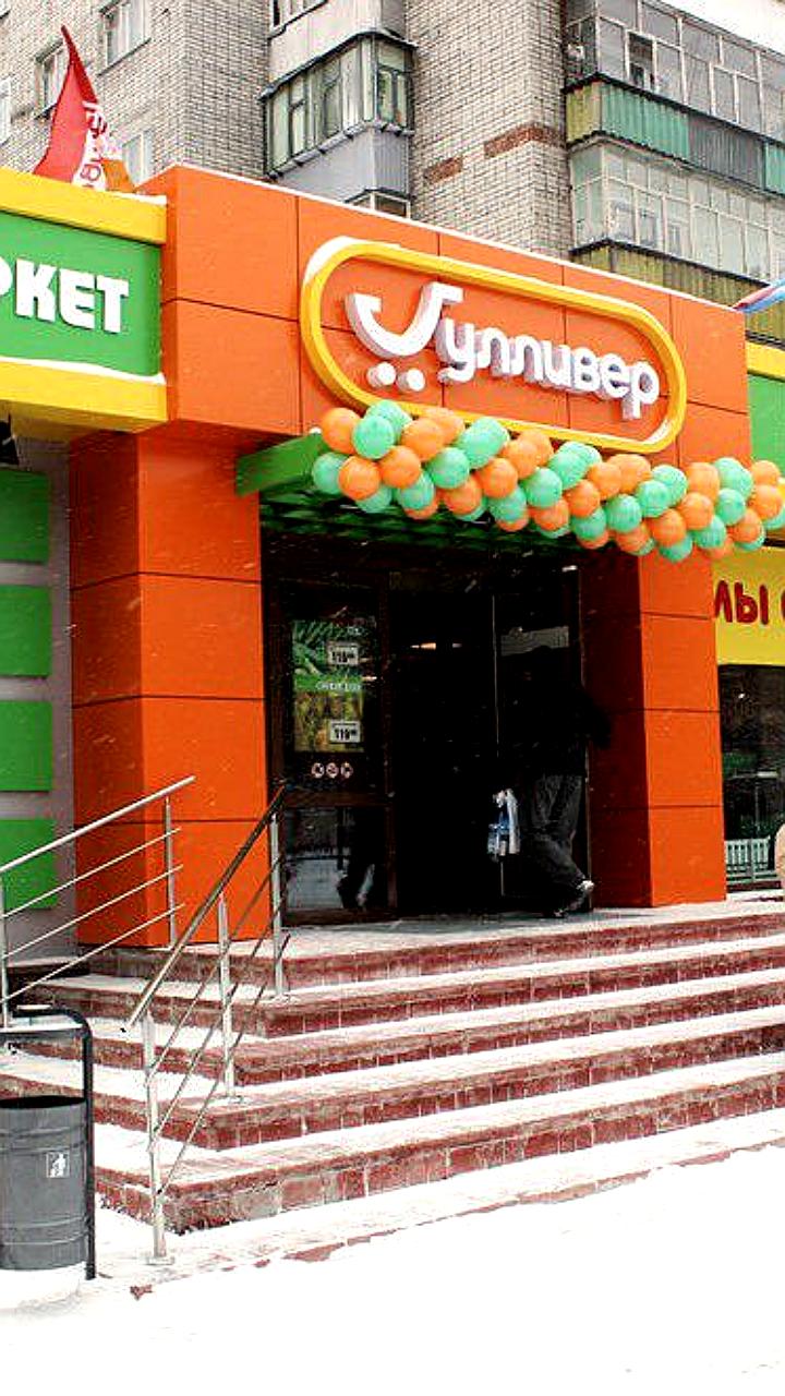 Сеть магазинов Гулливер рассматривает продажу бизнеса за 3,5 млрд рублей