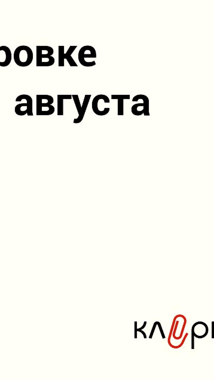Минпромторг предлагает продлить эксперимент по маркировке мясных изделий до августа 2026 года