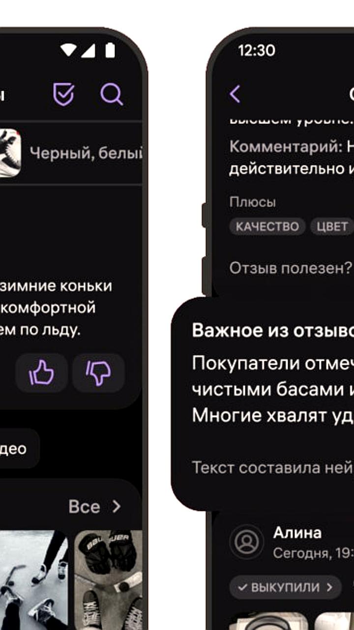 Wildberries запускает нейроконспекты отзывов для пользователей приложения