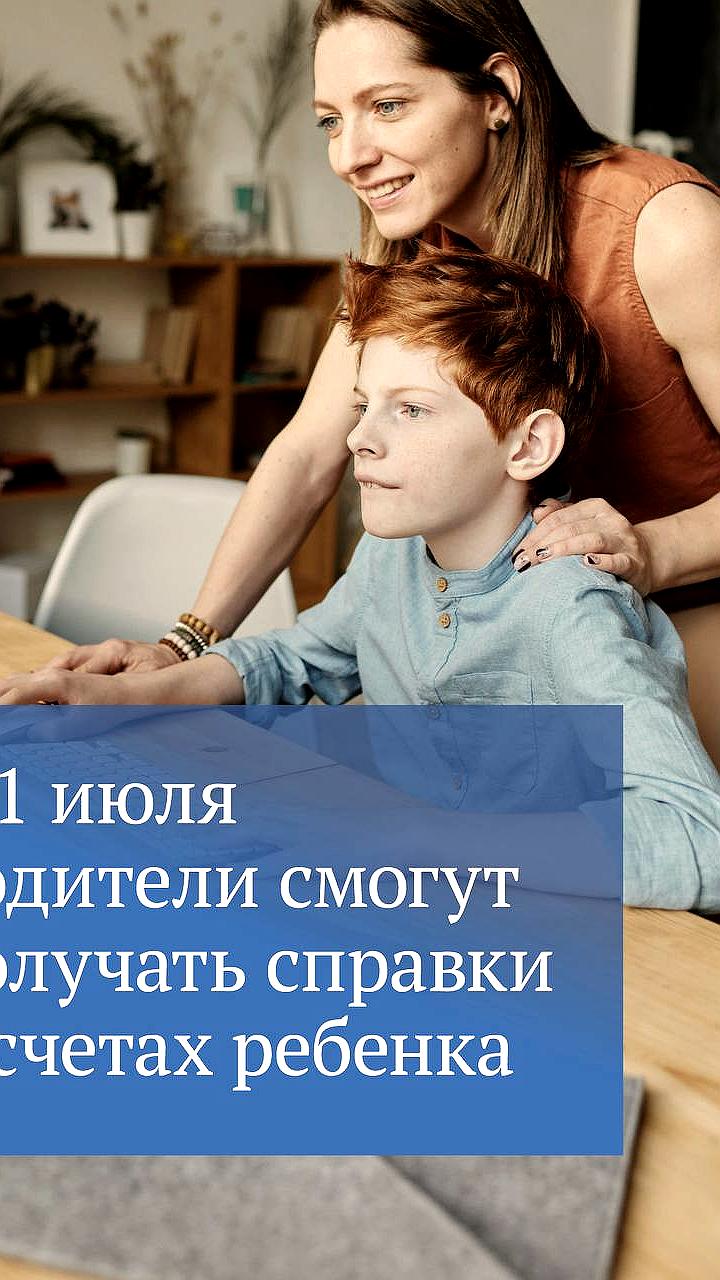 Вячеслав Володин анонсировал закон о банковском обслуживании детей с 1 июля