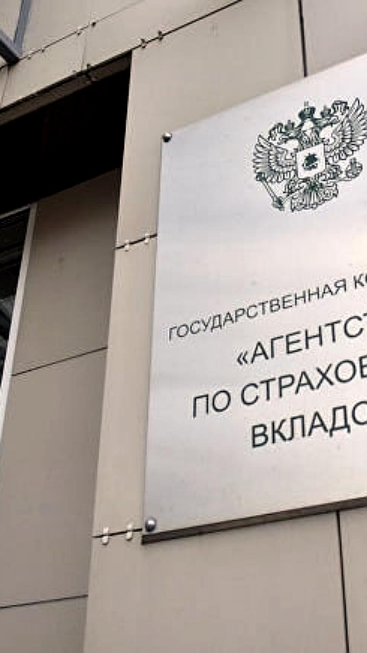 АСВ подает иск на 152 млн рублей к бывшему руководству Промтрансбанка