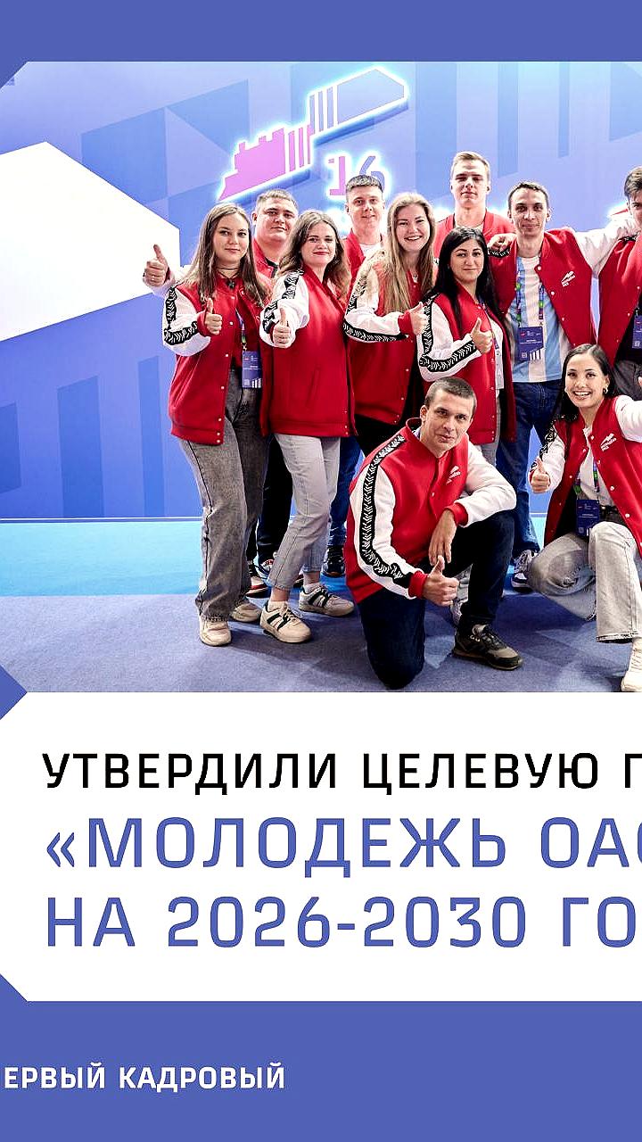 Утверждена целевая программа Молодежь ОАО РЖД на 2026-2030 годы
