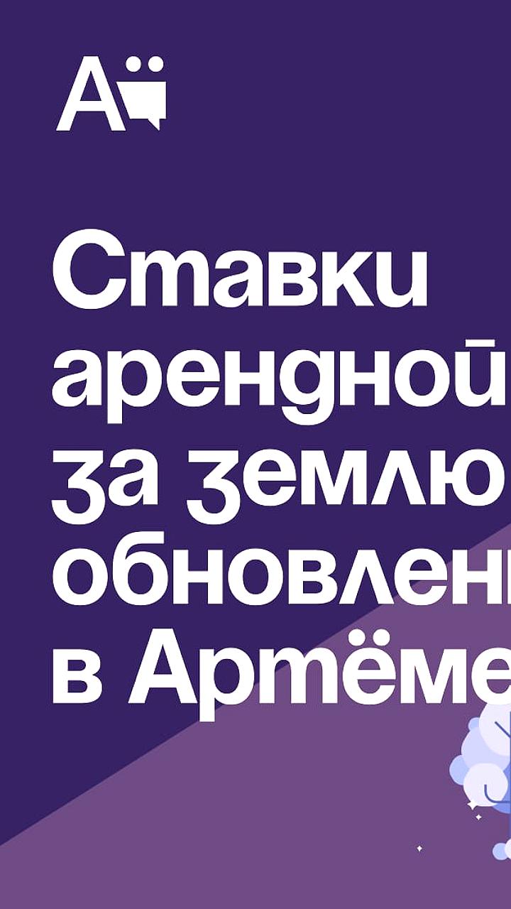 Поступления от арендной платы в Северной Осетии выросли на 16% в 2025 году