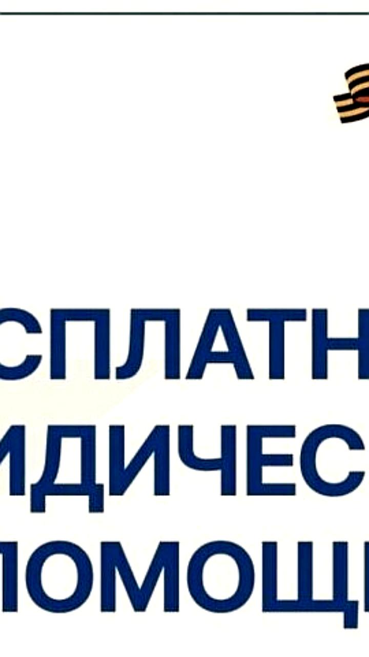 Бесплатная юридическая помощь для участников СВО и их семей в филиалах фонда Защитники Отечества