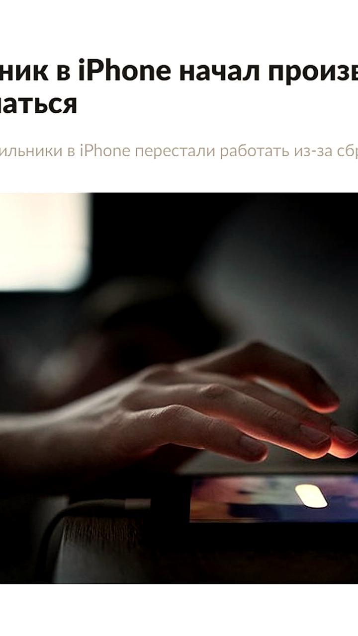 Проблемы с будильниками на iPhone: пользователи сообщают о сбоях
