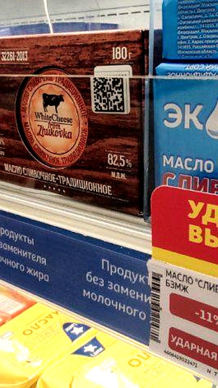 Снижение продаж сливочного масла в России на 12% в 2025 году