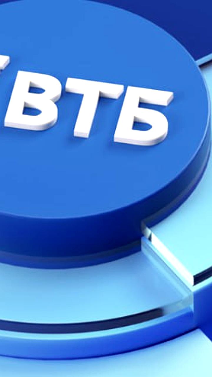 ВТБ снижает ставки по кредитам наличными на 2 процентных пункта