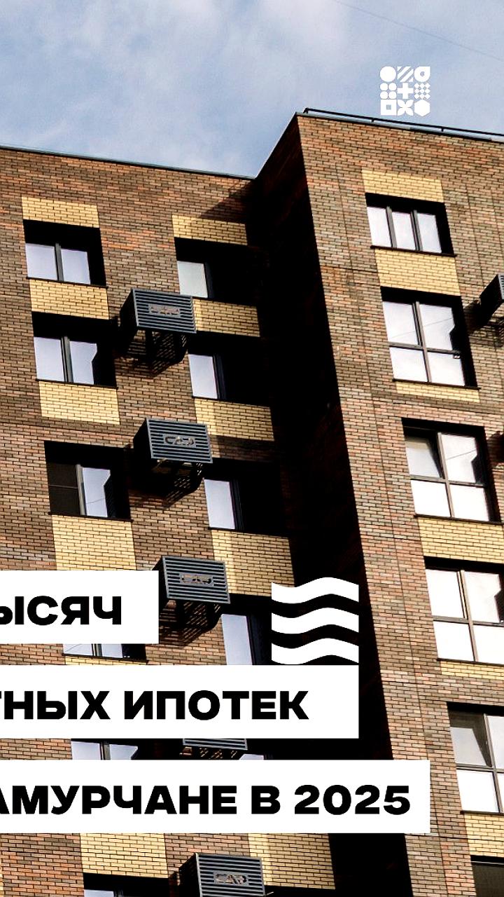 Расширение льготной ипотеки в Дальнем Востоке и Арктике: новые категории граждан получают доступ