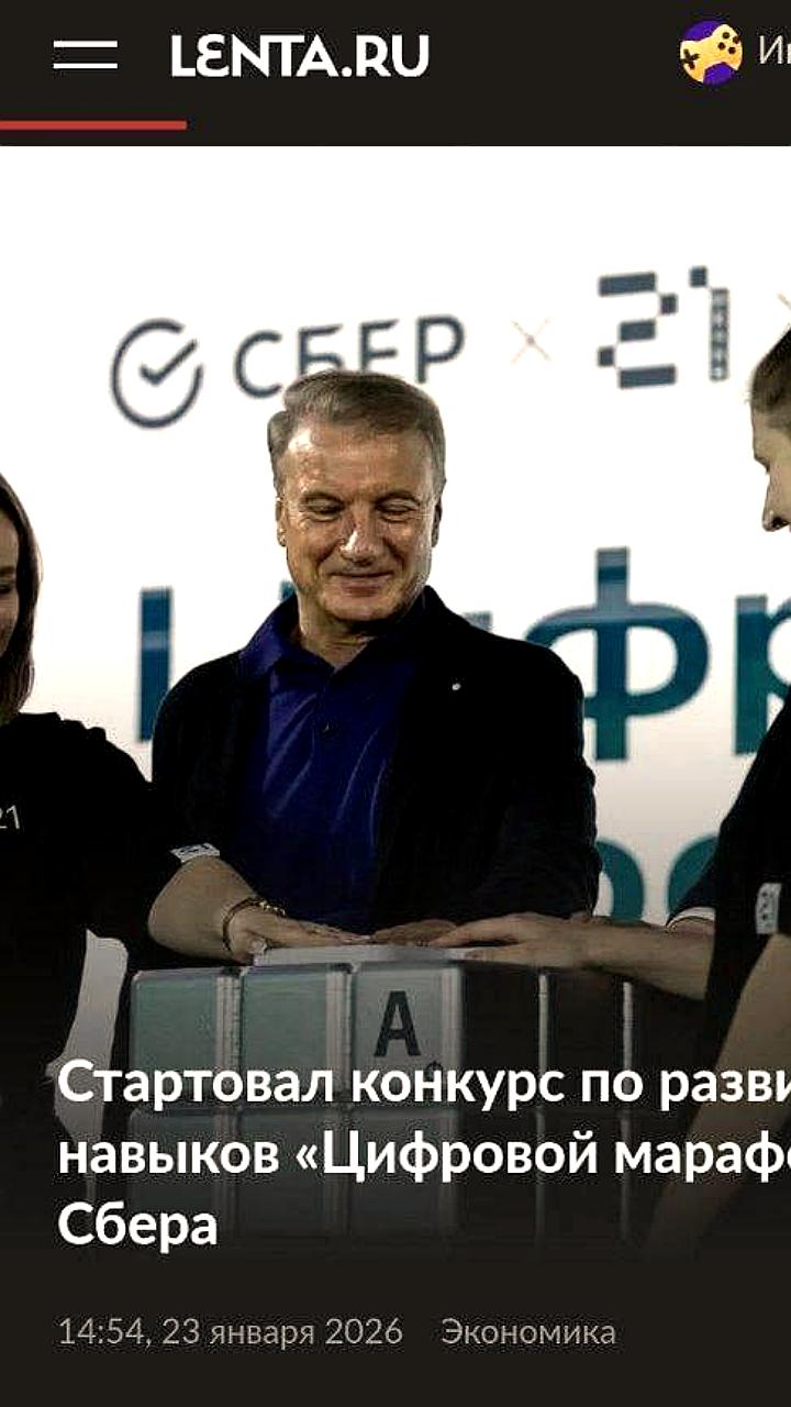 Сбер запускает Цифровой марафон с призами и бесплатными курсами