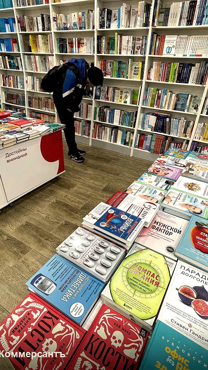 Дела против сети Читай город Буквоед из-за продажи книг с признаками пропаганды